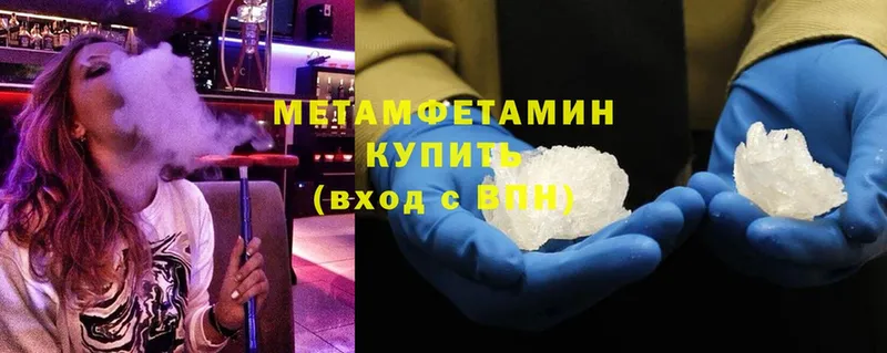 МЕТАМФЕТАМИН Methamphetamine  Валуйки 